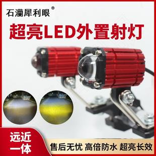 防水led辅路射灯 电动车反光镜支架LED射灯爆闪夜行强光灯超亮改装
