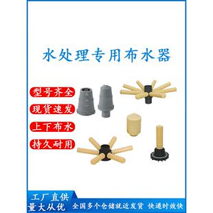 6点上下布饮水机石英砂活性炭软水1英寸中心管水处理过滤器罐配件