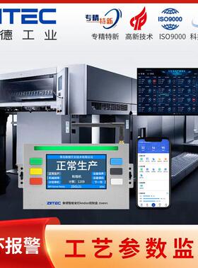 车间设备生产管理软体状态报警电子看板工厂andon呼叫mes安灯系统