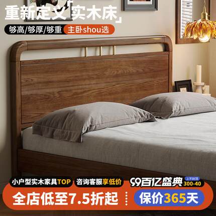 全实木软包床大床白蜡木北欧日式新中式布艺主卧双人床2024年新款
