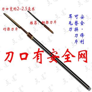 点道手工锋利云刀耳毛剃毛耳洞刮刀可替换刀片采掏耳朵专业采耳师