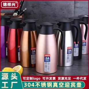 礼品304不锈钢保温壶双层真空2L迎宾壶家用大容量暖水瓶商用