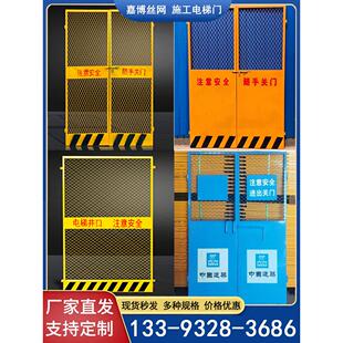 施工电梯门升降机基坑围栏建筑洞口警示网片货梯中建蓝钢板防护门