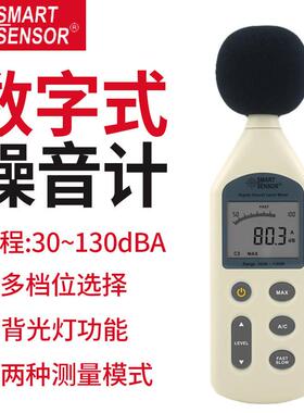 原装希玛AR824高精度分贝仪 声级计数字噪音测试计 噪音量检测仪
