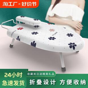 熨衣板家用折叠熨烫板便携烫衣板小熨斗垫板烫衣板架防烫 迷你台式
