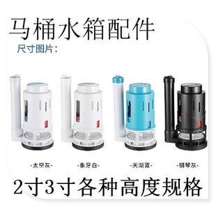 通用型连体进水排水阀分体马桶水箱塑料进水阀 3寸2寸马桶配件老式