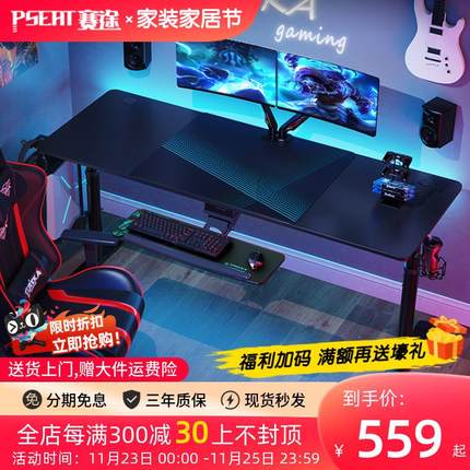 赛途电竞桌科技感书桌手动升降桌子现代台式办公桌双人游戏电脑桌