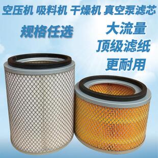 吸料机滤芯压缩机滤芯通用空气滤芯过滤网干燥机滤芯网格工业滤芯