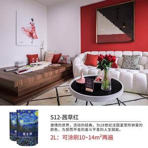 现货亚士漆家用乳胶漆墙漆室内自刷无味粉刷涂料彩色室内墙面改色