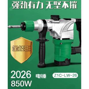 28电锤冲击钻电钻多功能混凝土电动工具 小威工业级大功率电镐26