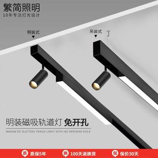 明裝 預埋導軌燈 磁吸軌道燈超薄辦公吊線led線條燈吧臺餐桌嵌入式