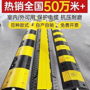 线槽减速带过路压线板橡胶地面电线防碾压保护盖板防踩穿线马路