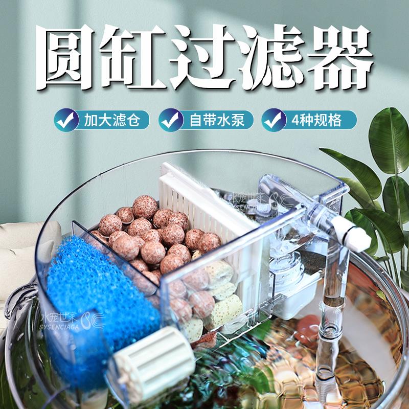 圆形鱼缸过滤器三合一循环泵小型滴流盒过滤盒水陶瓷缸专用净水器