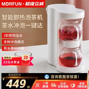 魔凡茶吧机桌面台式饮水机瞬热式泡茶机小型茶吧智能泡茶保温