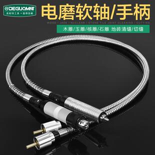 6MM雕刻机配件手持瓷砖美缝吊磨软轴 美耐特电钻电磨软轴夹头4MM