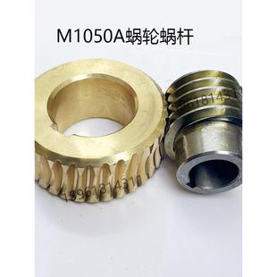 94铜 合金蜗轮蜗杆蜗杆轴 无锡机床无心磨床配件 M1050A铜蜗轮