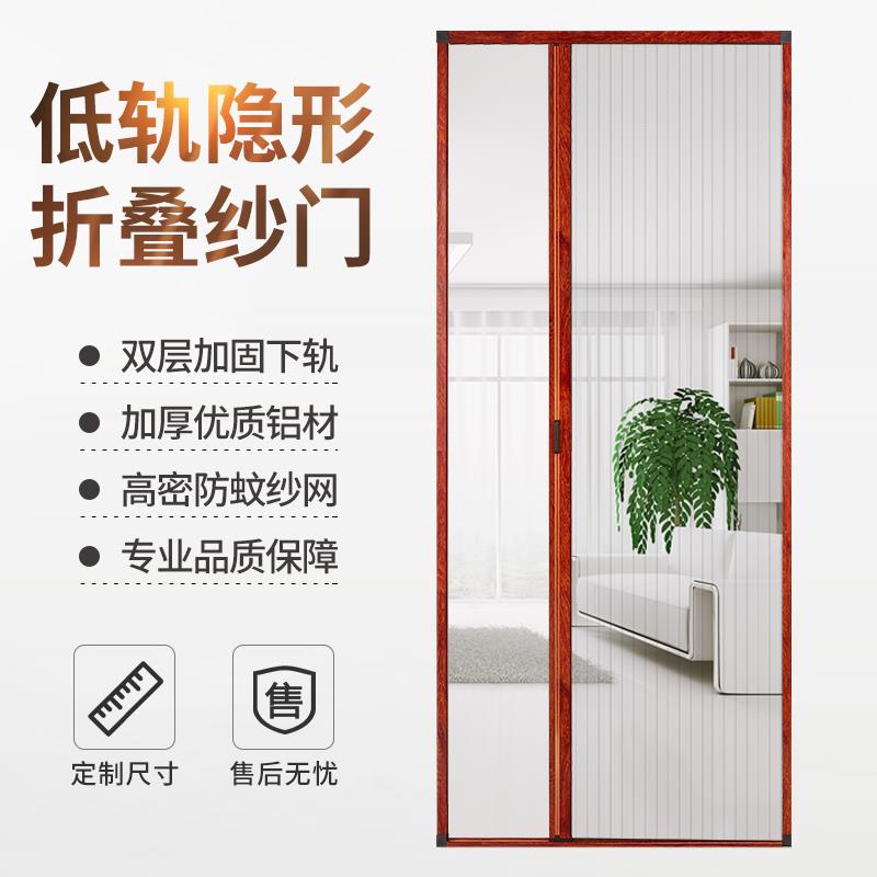 定制折叠隐形纱门纱窗风琴式防蚊门帘左右推拉伸缩自粘铝合金沙门