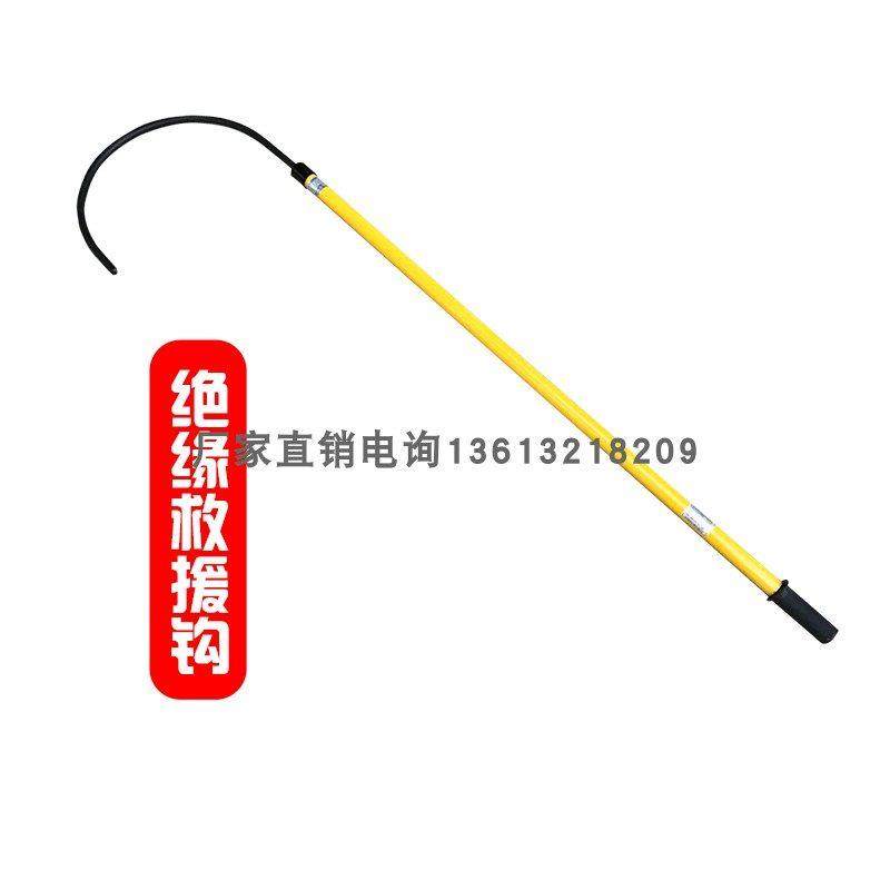 1kv高压绝缘救援钩绝缘救生钩防触电救生勾新能源汽车4S店救援棒,五金/工具,电工维修工具,淘宝优惠券,粉丝福利购,淘宝优惠卷