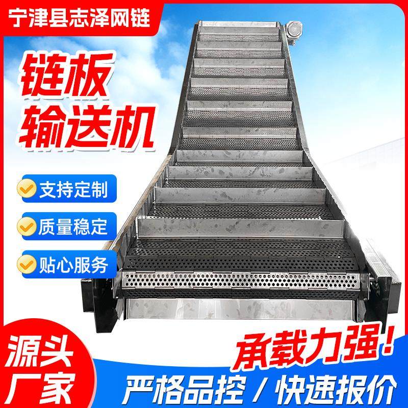 炼板输送机食品清洗流水线 线板炼式输送机不锈钢爬坡式输送带提,搬运/仓储/物流设备,输送机,淘宝优惠券,粉丝福利购,淘宝优惠卷