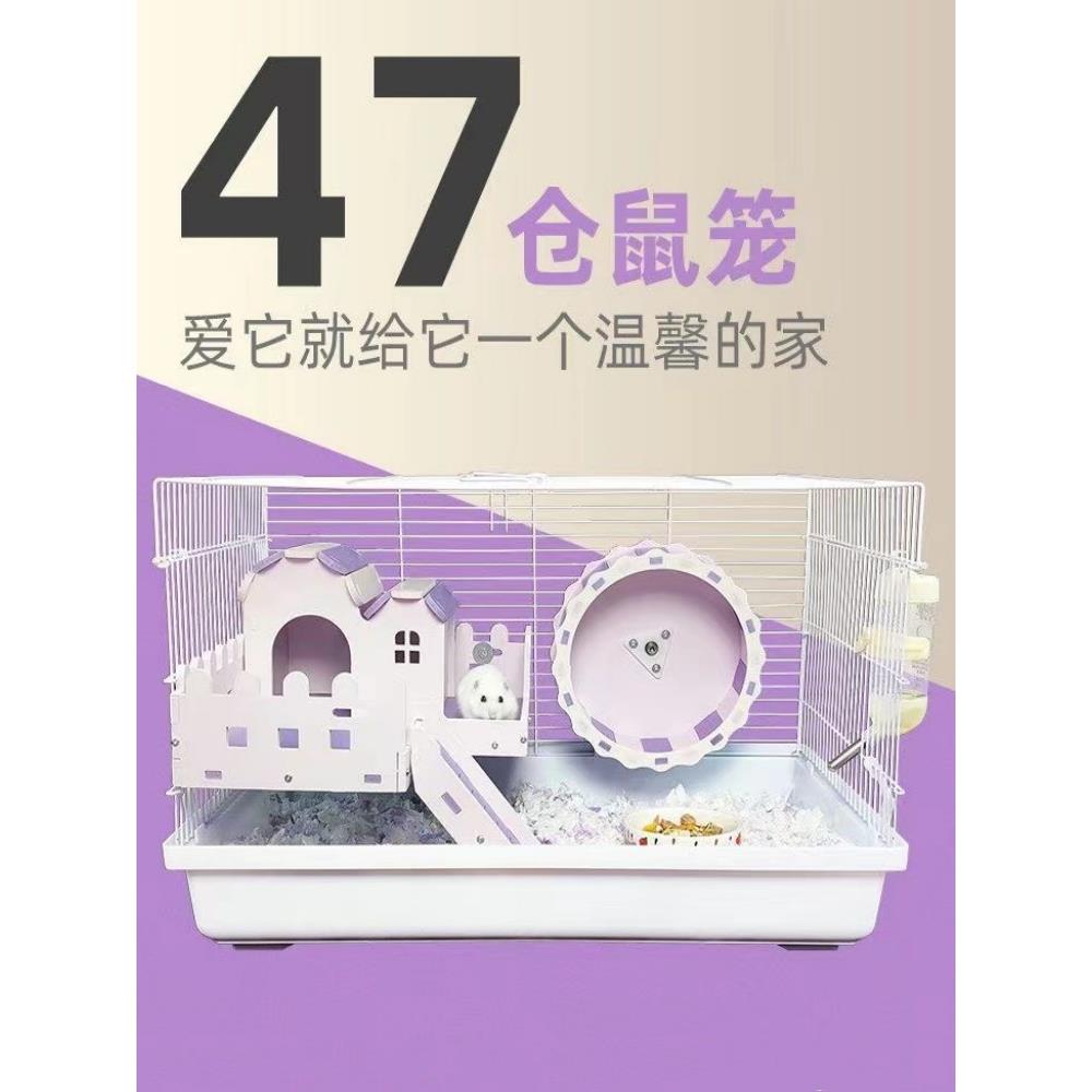 仓鼠笼子47基础笼超大便宜自由空间金丝熊60笼蜜袋鼯用品小城堡套