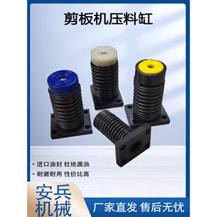 剪板机配件压脚刀片压料缸压爪弹簧聚氨酯胶套胶垫脚踏开关氮气缸