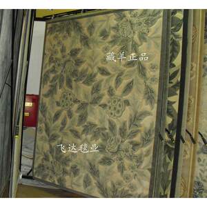 藏羊地毯 客厅茶几地毯 地毯 卧室 地毯特价 羊毛地毯 藏毯 家居