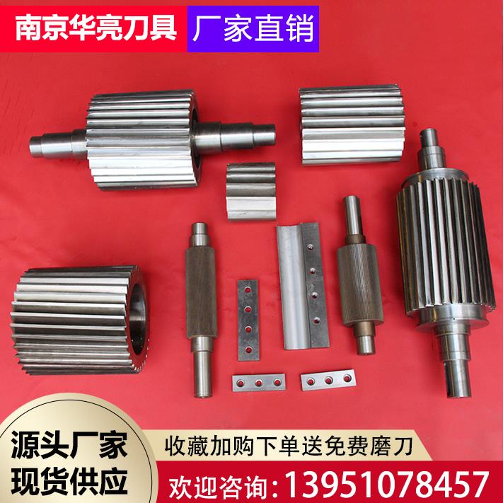 塑料切粒机滚刀造粒机滚刀破碎颗粒刀片粉碎机全钢滚刀切粒机配件
