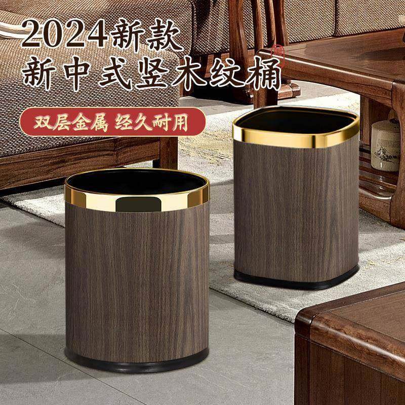 新中式垃圾桶客厅轻奢高档家用卫生间办公室复古创意厨房2024新,家庭/个人清洁工具,垃圾桶,淘宝优惠券,粉丝福利购,淘宝优惠卷
