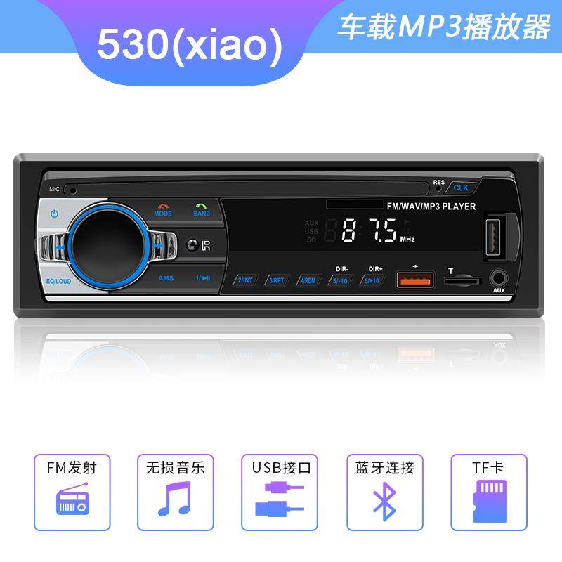 JSD-530L车载MP3播放器蓝牙免提无失真音乐汽车USB插卡主机收音机,汽车用品/电子/清洗/改装,车载MP3/MP4,淘宝优惠券,粉丝福利购,淘宝优惠卷