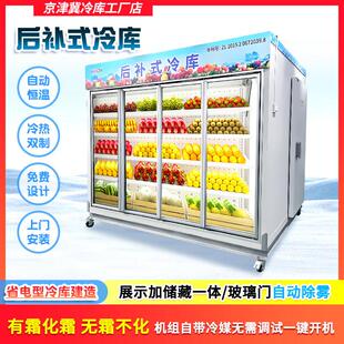 后补式冷库全套设备酒水鲜花保鲜定制冷库玻璃门冷藏冷库展示柜