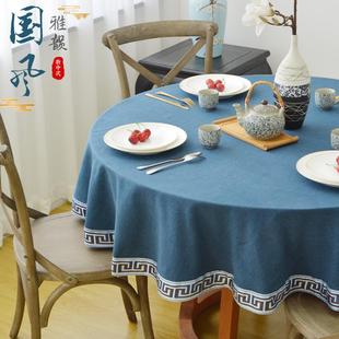 大圆桌布棉麻酒店饭店圆形桌布大台布高级感家用禅意餐桌布 新中式