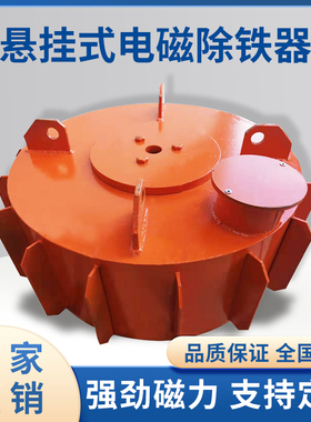 RCDB输送带悬挂式电磁除铁器自动强力磁铁超强吸铁石工业矿山吸盘
