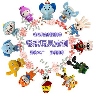 定制毛绒玩具吉祥物卡通毛绒公仔抱枕小娃娃靠垫厂家定做活动玩偶