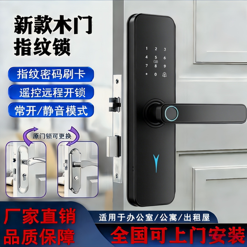 巨肯木门智能锁指纹密码锁刷卡锁