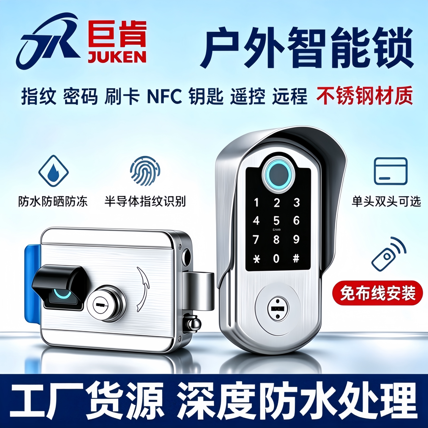 免布线智能电子锁不锈钢户外庭院门密码锁防水牛头锁指纹锁远程锁										