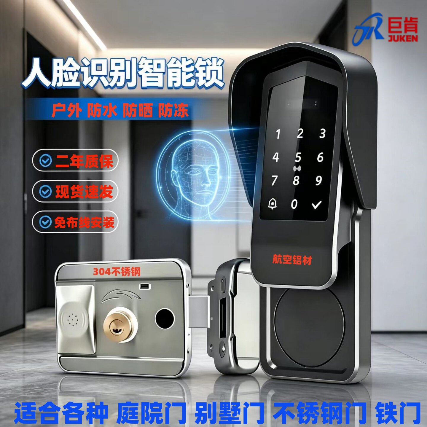 户外防水庭院门锁人脸识别牛头锁老式铁门智能门锁电子掌纹指纹锁