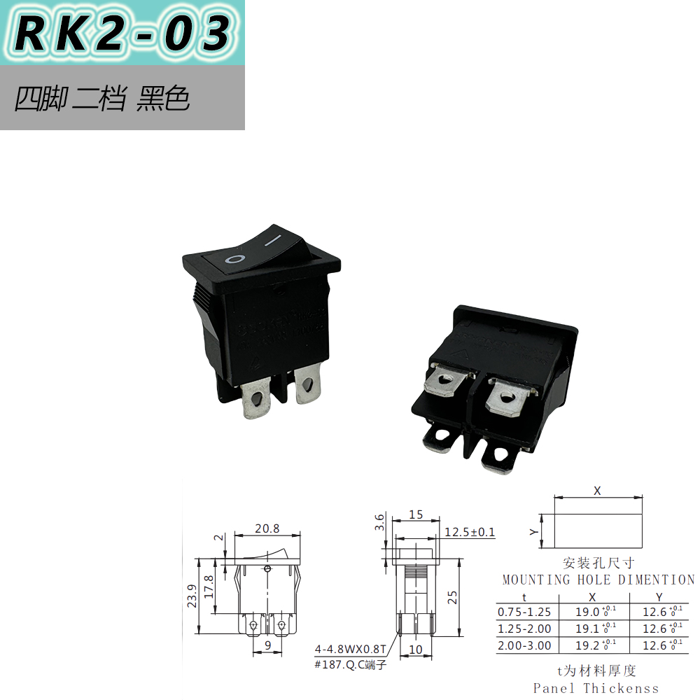 SOKEN宁波万事达船型开关RK2-03黑色四脚二档
