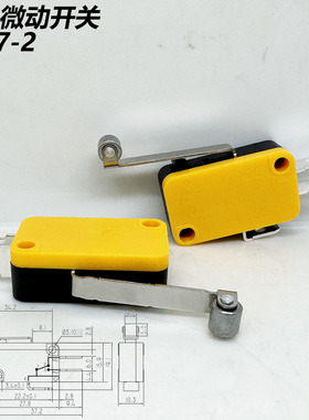 乐马微动开关黄色KW7-2 3A250VAC 一开一闭型 三脚开关