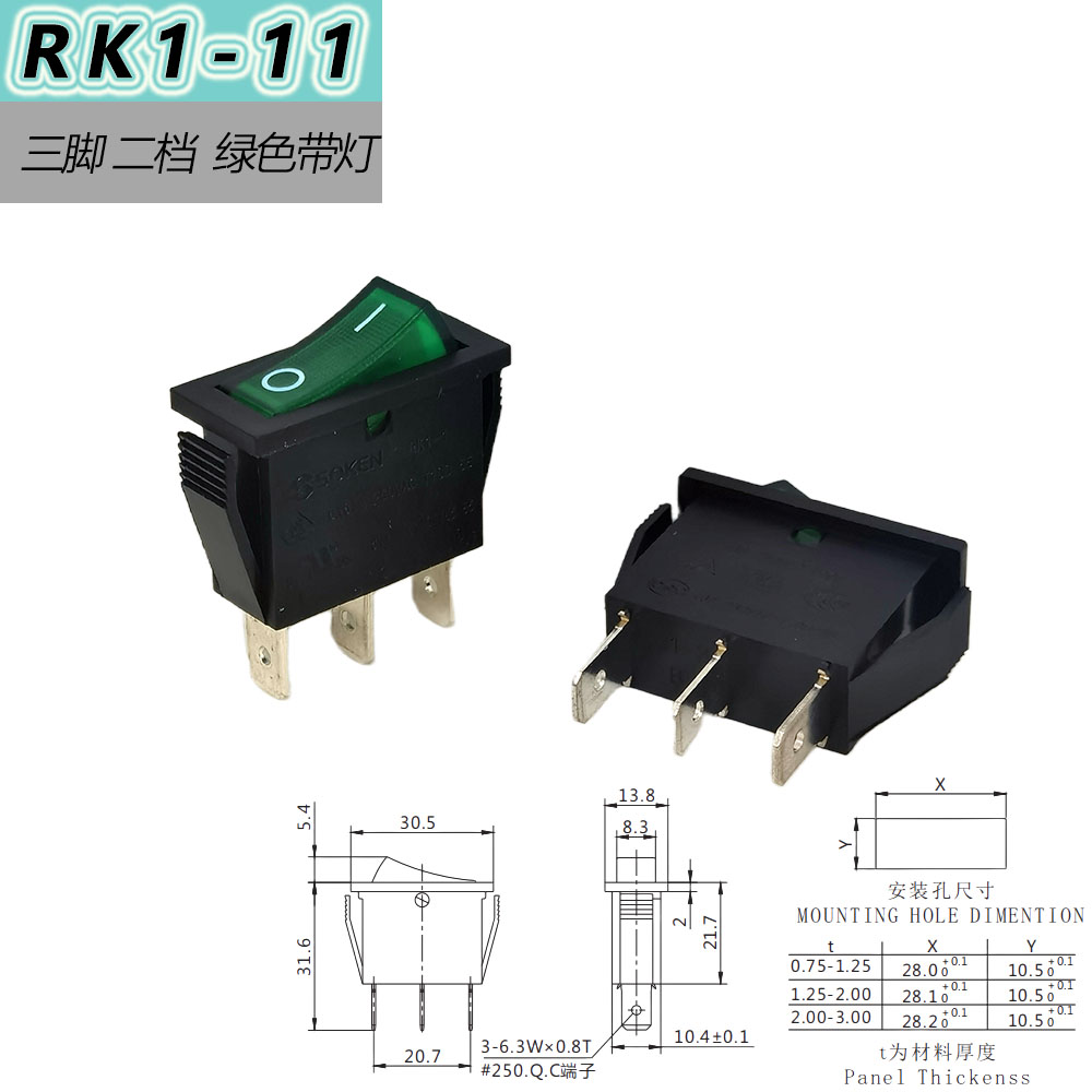 SOKEN宁波万事达船型开关RK2-03绿色四脚二档