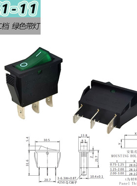 SOKEN宁波万事达船型开关RK2-03绿色四脚二档