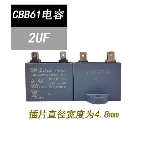 CBB61空调风机电容 风扇空调管道机发电机 2UF450VAC