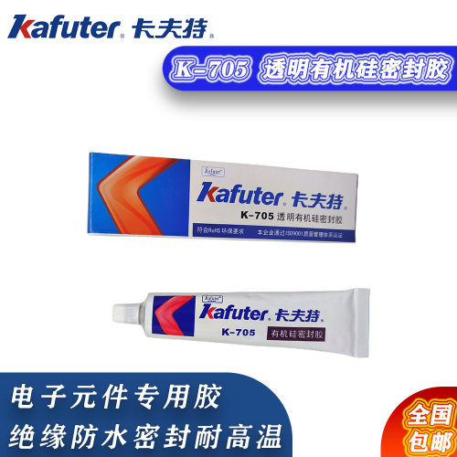 灌封保护透明密封胶卡夫特