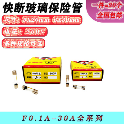 保险管保险丝熔断丝华畅