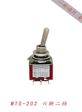 红色钮子开关 扭摇头摇臂开关MTS-202 六脚二档