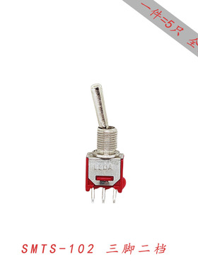 红色钮子开关 扭摇头摇臂开关SMTS-102 三脚二档