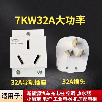 转接头16A插头转32A插座 32A插头10A插头-16A插座插线板