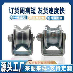 钢丝绳u型轴承滑轮角铁v型定滑轮静音镀锌钢轮推拉平移门轨道滑轮