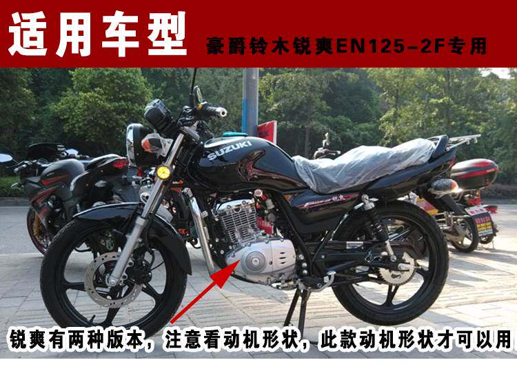 锐爽EN125-2A-E-F摩托车链条链盘改装齿轮链轮牙盘三件套配件
