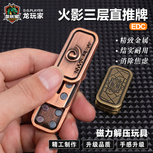 龙玩家三层直推牌指尖音陀螺浪减解压神器扑克推牌黑科技整蛊玩具