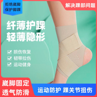 护踝护脚踝套扭伤恢复固定康复防崴脚踝腕关节保护套男女运动护具